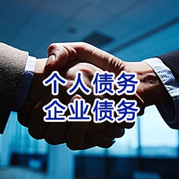 鼎城追债公司